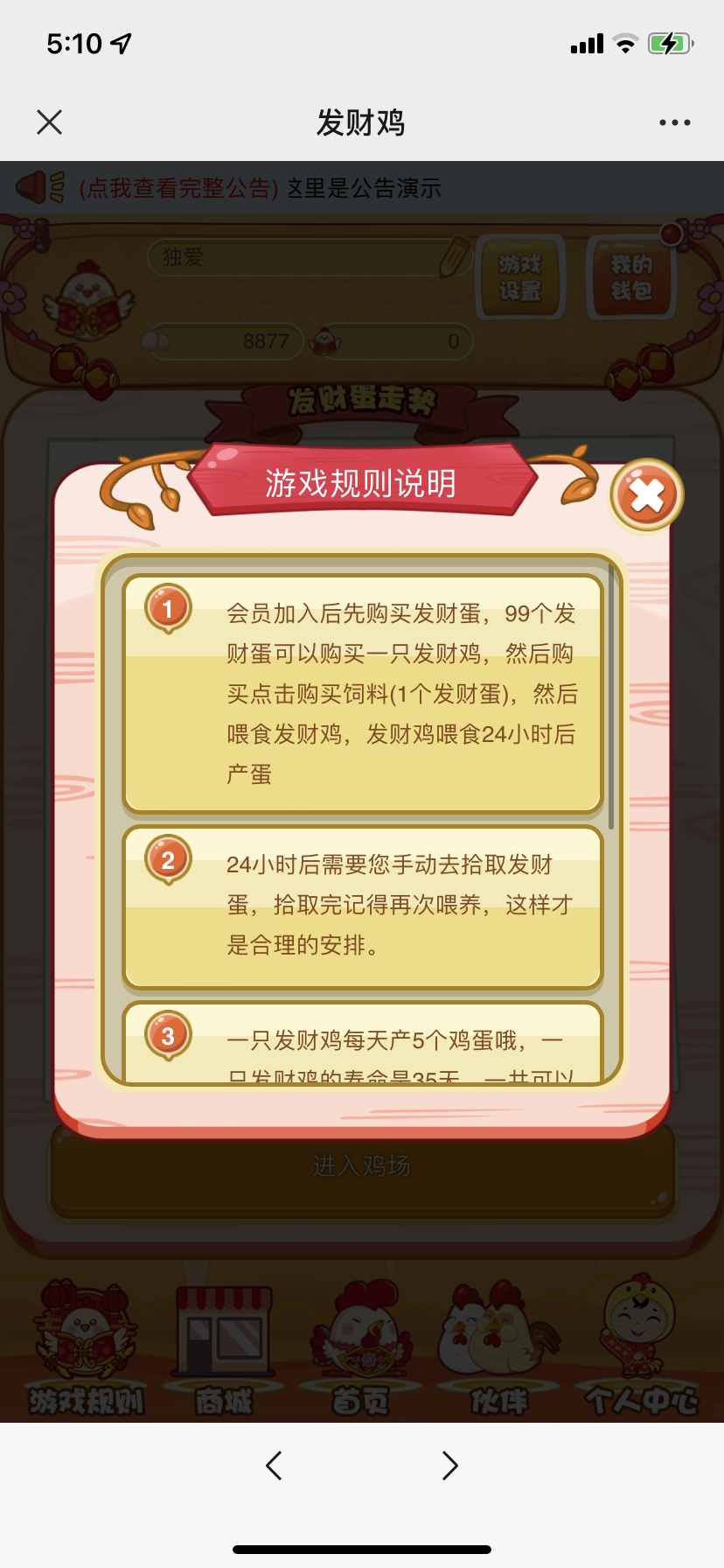 2022 4月修复版 亲测 最新H5农场牧场养殖鸡蛋理财鸡游戏运营源码 对接免签约支付接口 带搭建教程