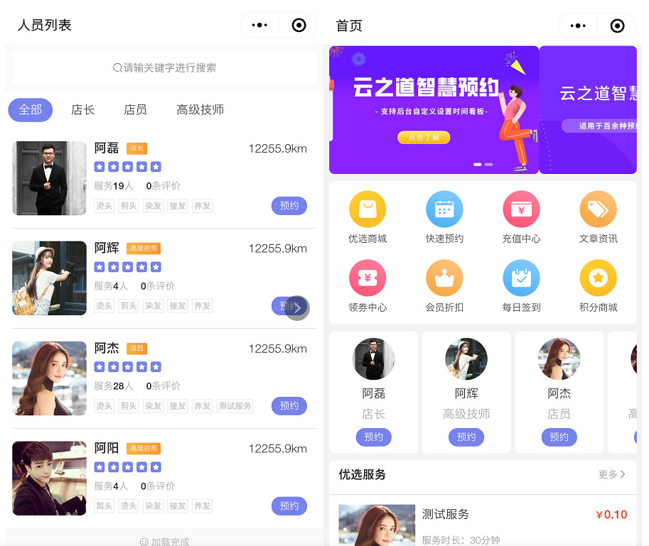 2022 5月 最新 云之道智慧预约系统V1.3.4
