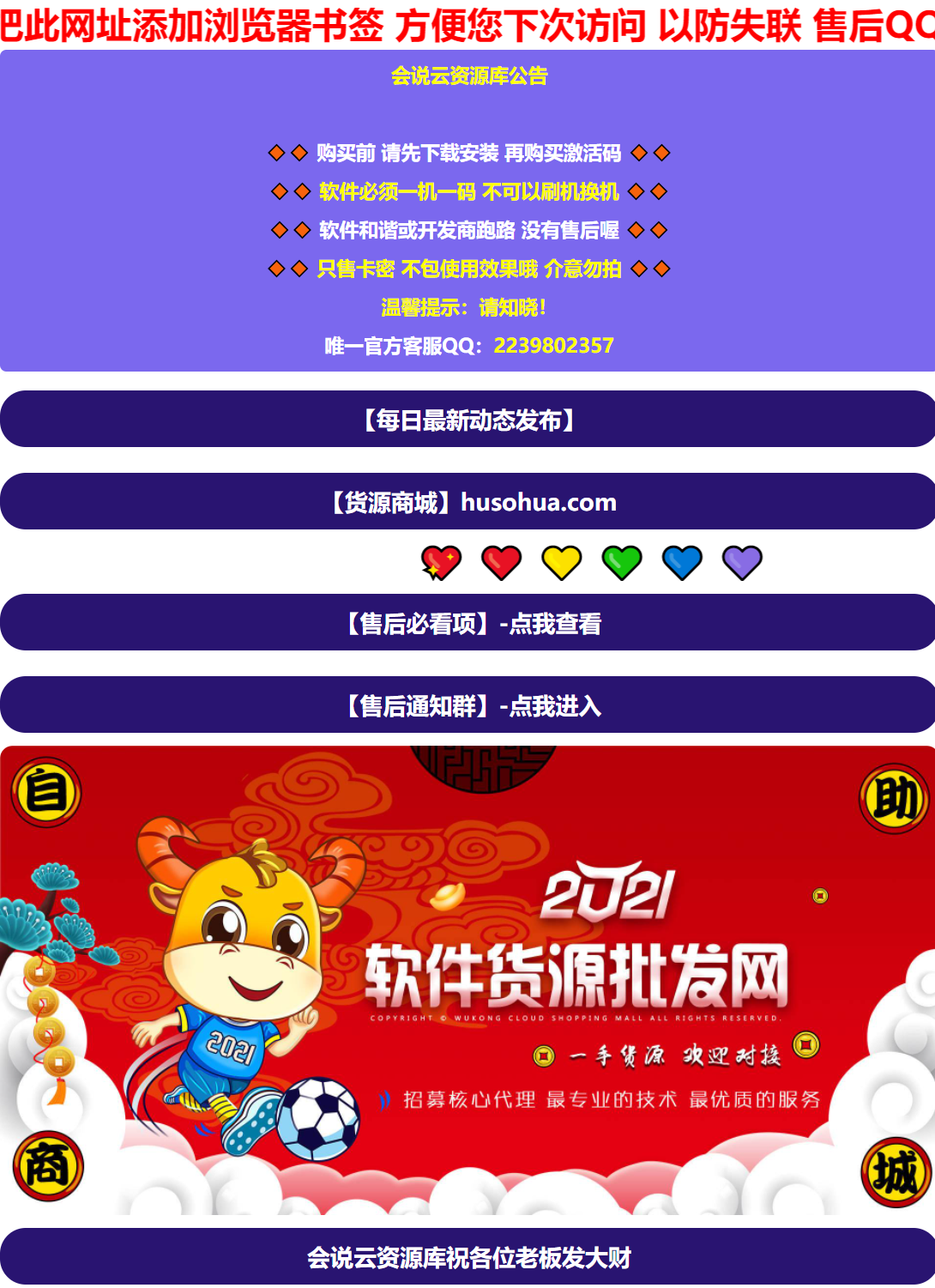2022 会说微信苹果多开下载页系统官网源码
