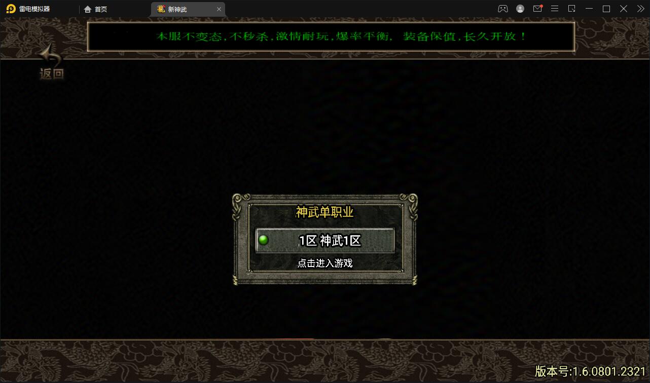 2022 战神引擎传奇手游【单职业神武】6月整理Win半手工服务端+充值后台【站长亲测】