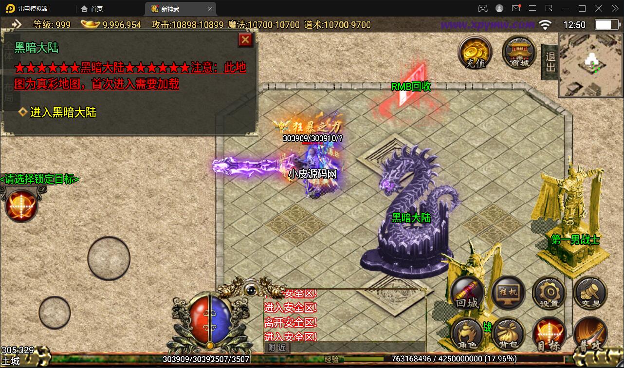 2022 战神引擎传奇手游【单职业神武】6月整理Win半手工服务端+充值后台【站长亲测】