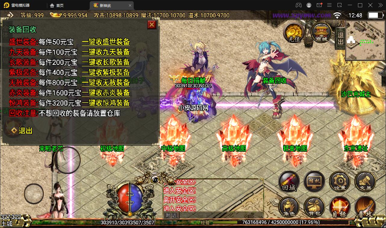 2022 战神引擎传奇手游【单职业神武】6月整理Win半手工服务端+充值后台【站长亲测】