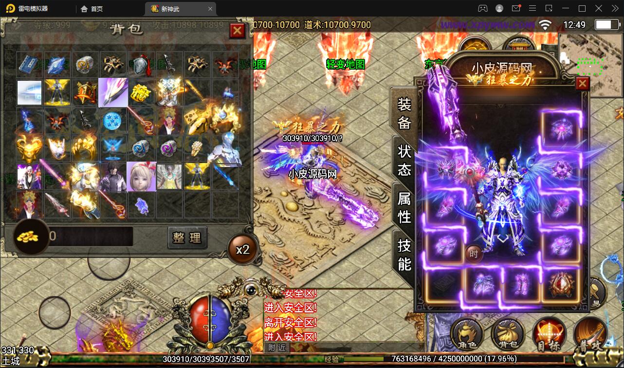 2022 战神引擎传奇手游【单职业神武】6月整理Win半手工服务端+充值后台【站长亲测】