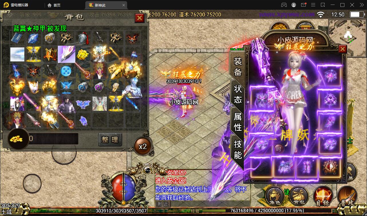 2022 战神引擎传奇手游【单职业神武】6月整理Win半手工服务端+充值后台【站长亲测】