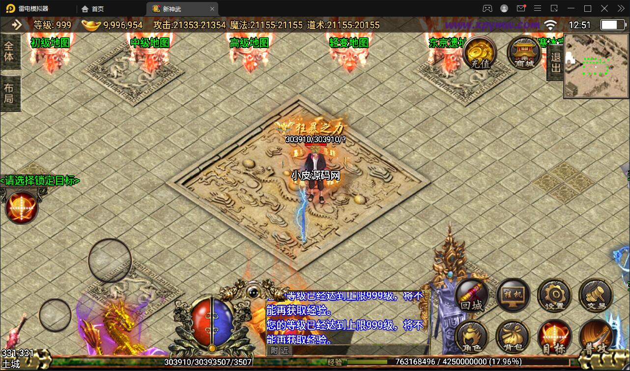 2022 战神引擎传奇手游【单职业神武】6月整理Win半手工服务端+充值后台【站长亲测】