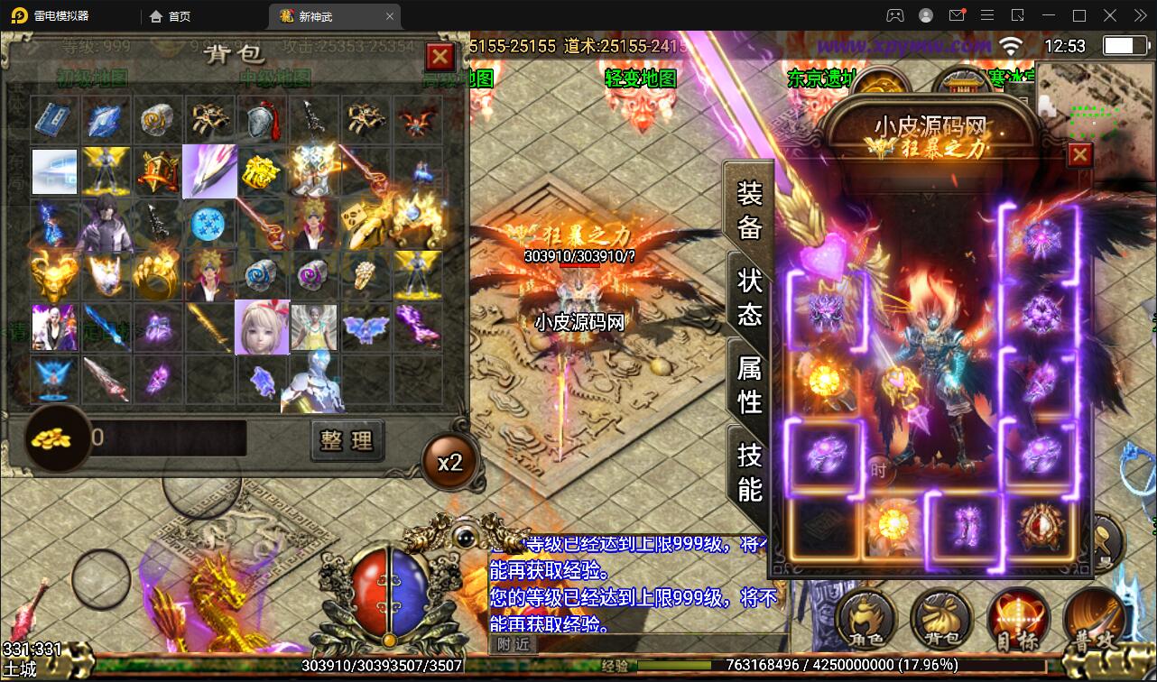 2022 战神引擎传奇手游【单职业神武】6月整理Win半手工服务端+充值后台【站长亲测】