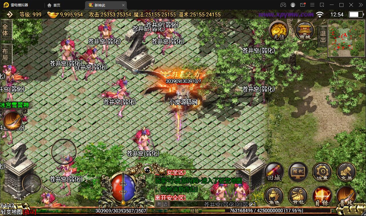 2022 战神引擎传奇手游【单职业神武】6月整理Win半手工服务端+充值后台【站长亲测】
