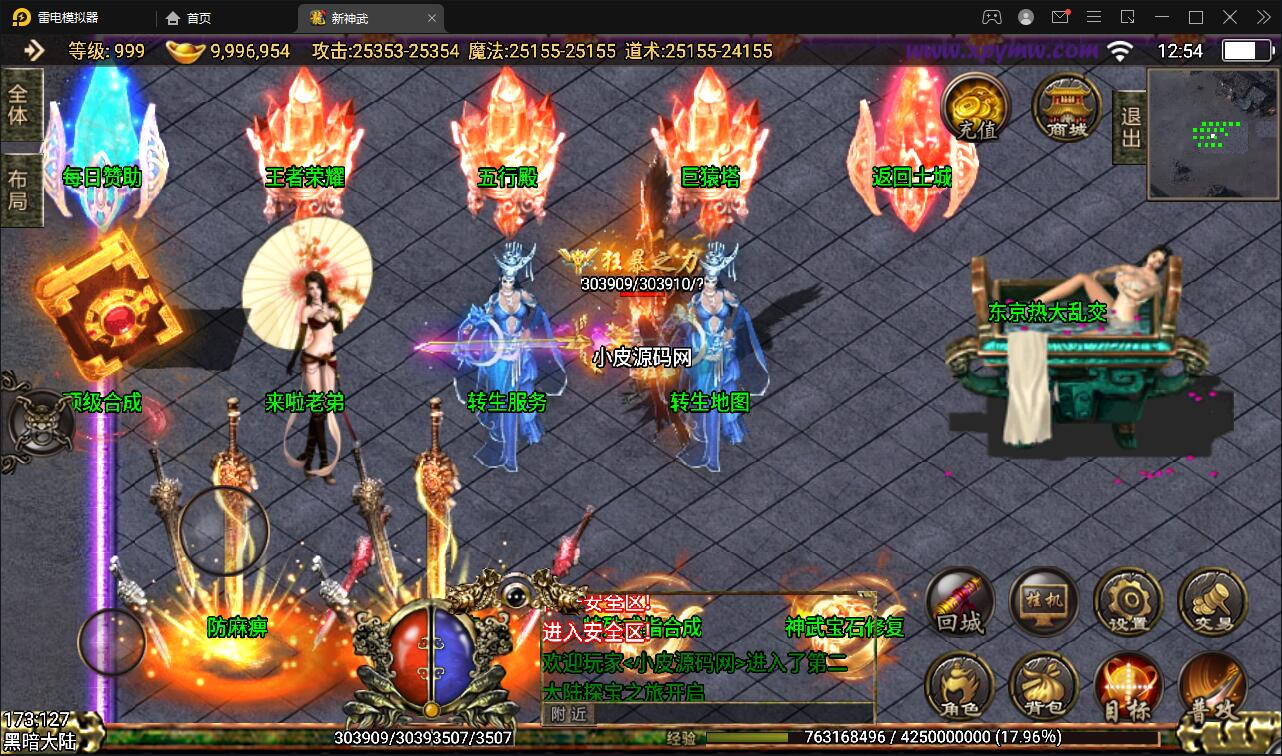 2022 战神引擎传奇手游【单职业神武】6月整理Win半手工服务端+充值后台【站长亲测】