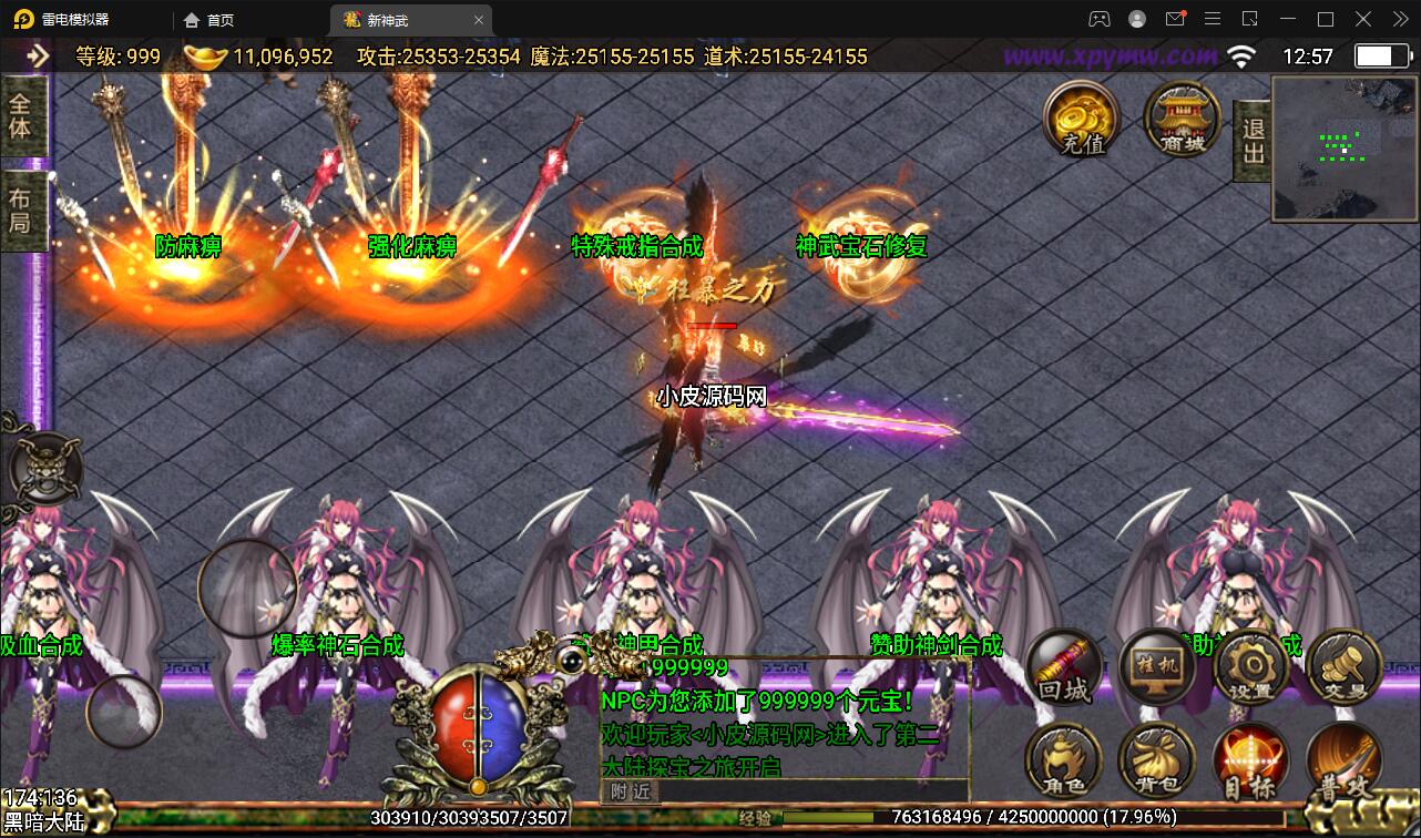 2022 战神引擎传奇手游【单职业神武】6月整理Win半手工服务端+充值后台【站长亲测】