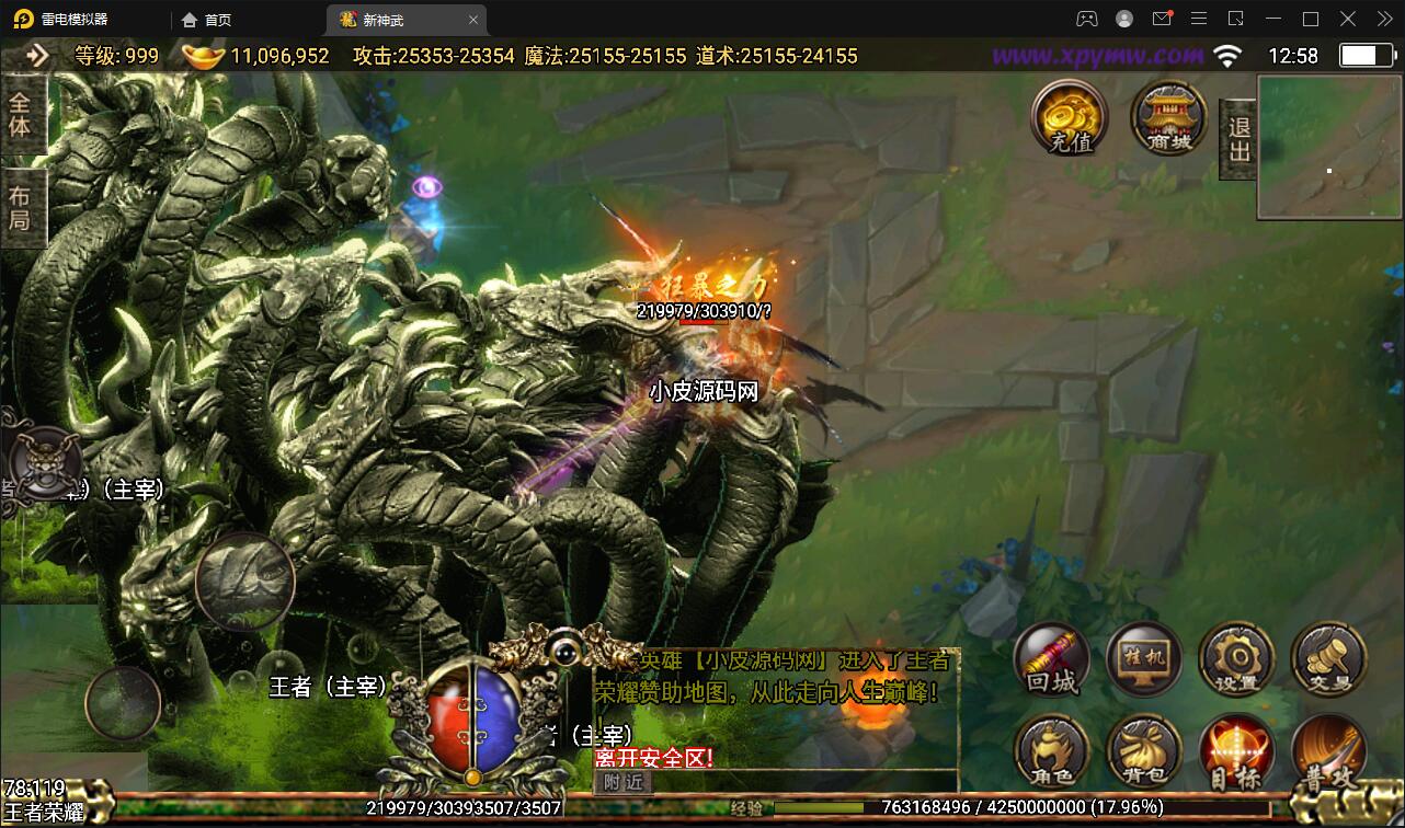 2022 战神引擎传奇手游【单职业神武】6月整理Win半手工服务端+充值后台【站长亲测】