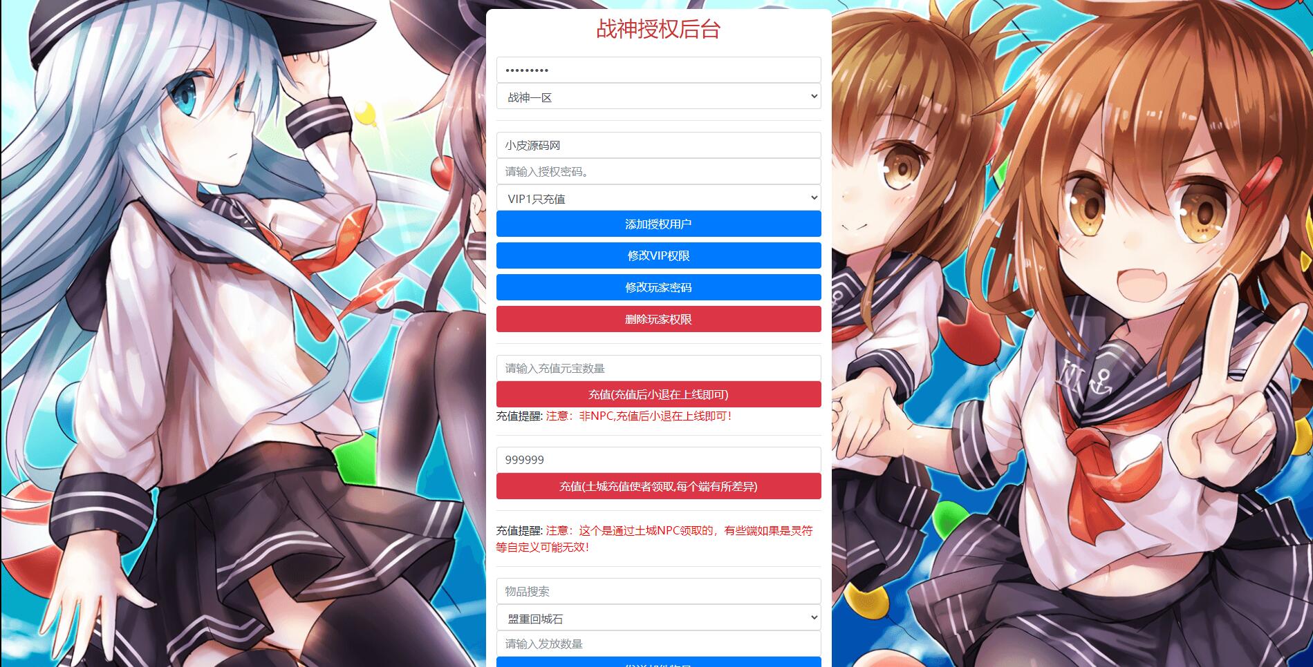 2022 战神引擎传奇手游【单职业神武】6月整理Win半手工服务端+充值后台【站长亲测】