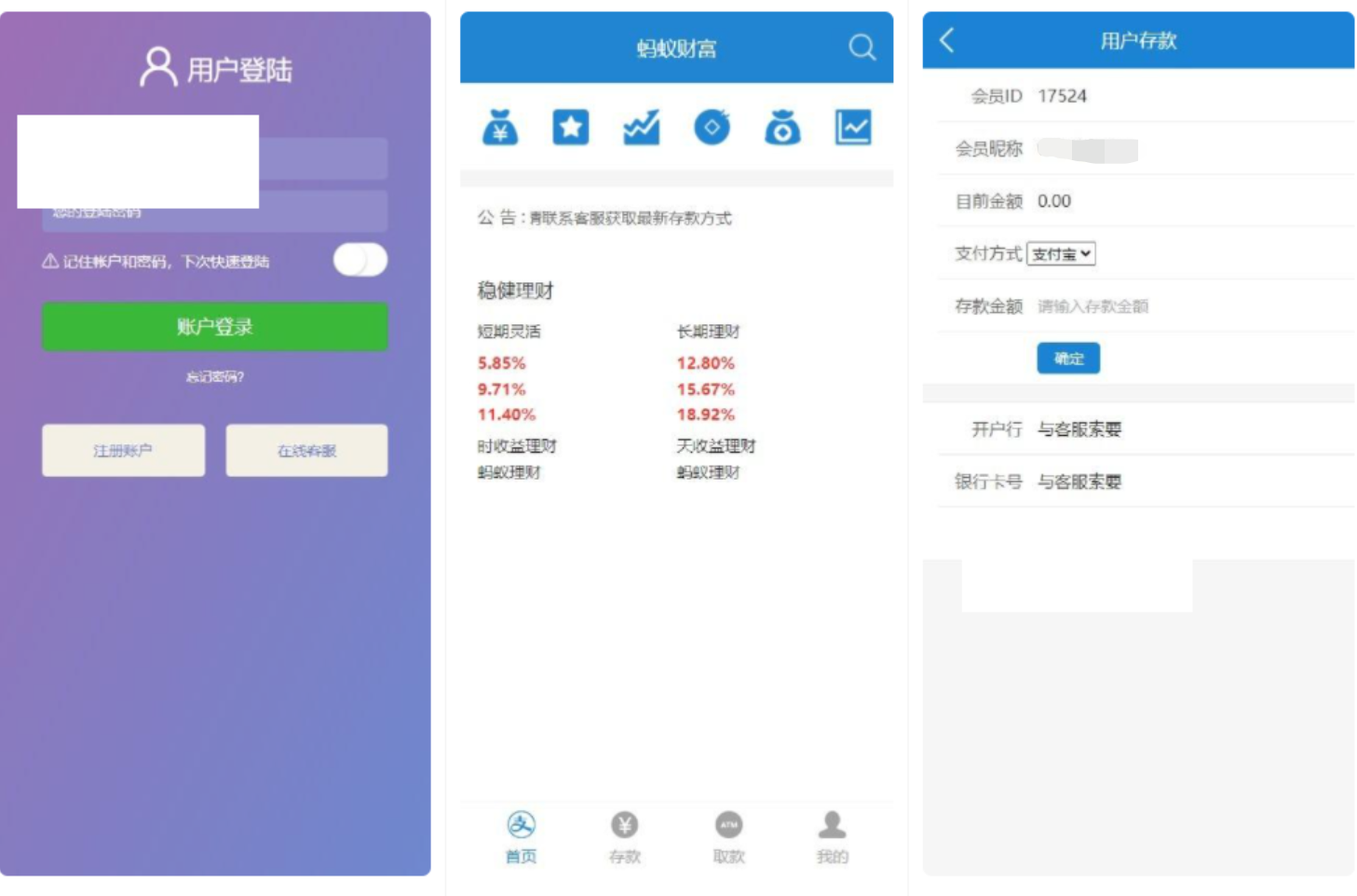 2022 蚂蚁金服金融 蚂蚁财富投资理财 基于FastAdminf 框架源码