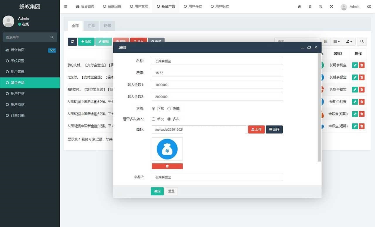 2022 蚂蚁金服金融 蚂蚁财富投资理财 基于FastAdminf 框架源码