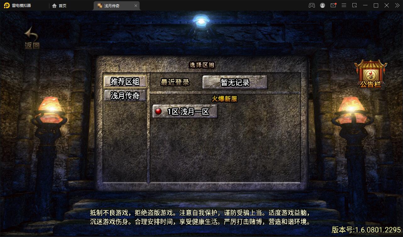 2022 战神引擎传奇手游【浅月轩辕】2022整理Win半手工服务端+充值后台【站长亲测】