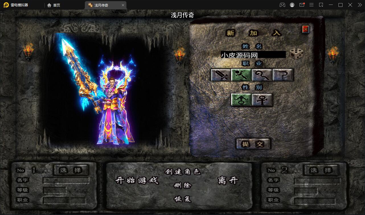 2022 战神引擎传奇手游【浅月轩辕】2022整理Win半手工服务端+充值后台【站长亲测】