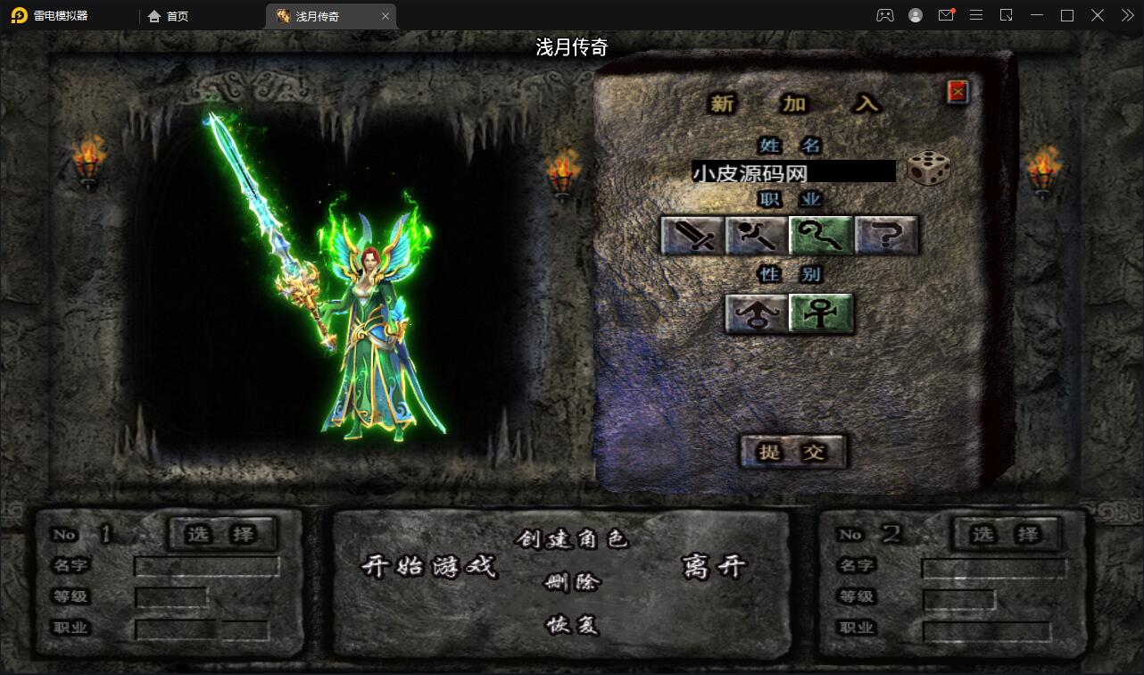2022 战神引擎传奇手游【浅月轩辕】2022整理Win半手工服务端+充值后台【站长亲测】