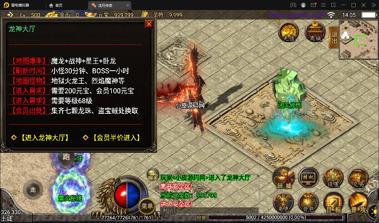 2022 战神引擎传奇手游【浅月轩辕】2022整理Win半手工服务端+充值后台【站长亲测】
