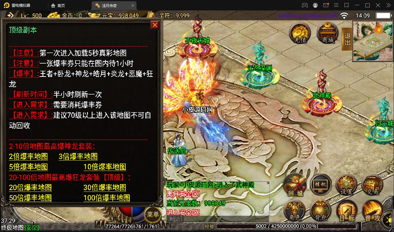 2022 战神引擎传奇手游【浅月轩辕】2022整理Win半手工服务端+充值后台【站长亲测】