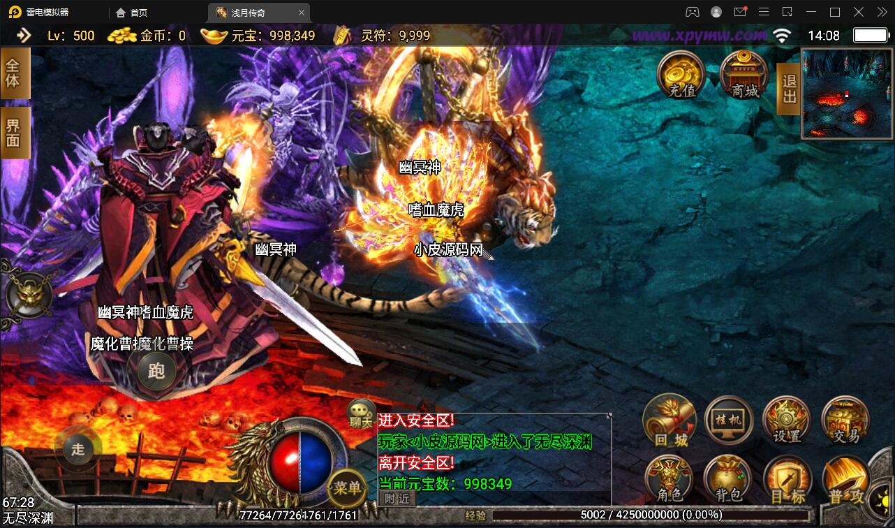 2022 战神引擎传奇手游【浅月轩辕】2022整理Win半手工服务端+充值后台【站长亲测】