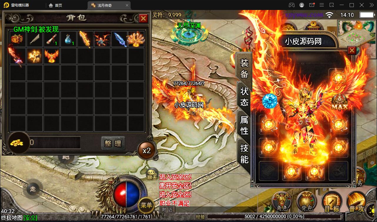 2022 战神引擎传奇手游【浅月轩辕】2022整理Win半手工服务端+充值后台【站长亲测】