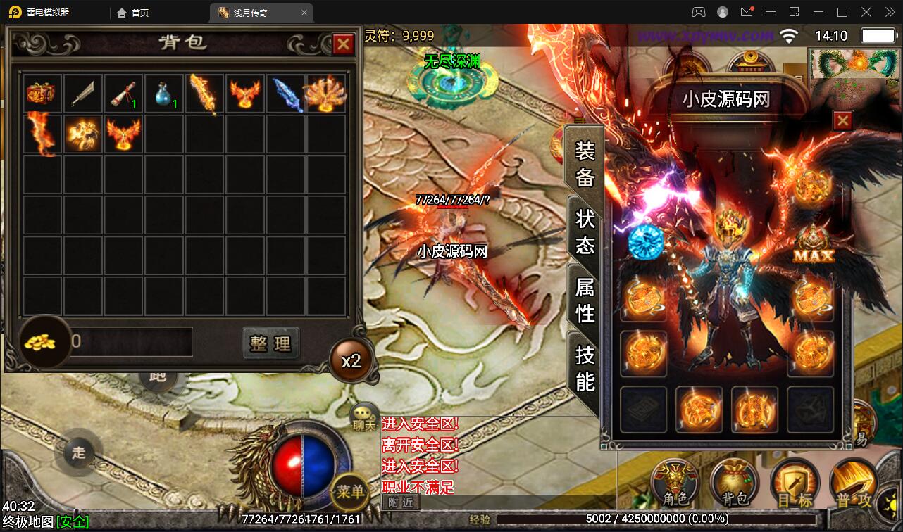 2022 战神引擎传奇手游【浅月轩辕】2022整理Win半手工服务端+充值后台【站长亲测】