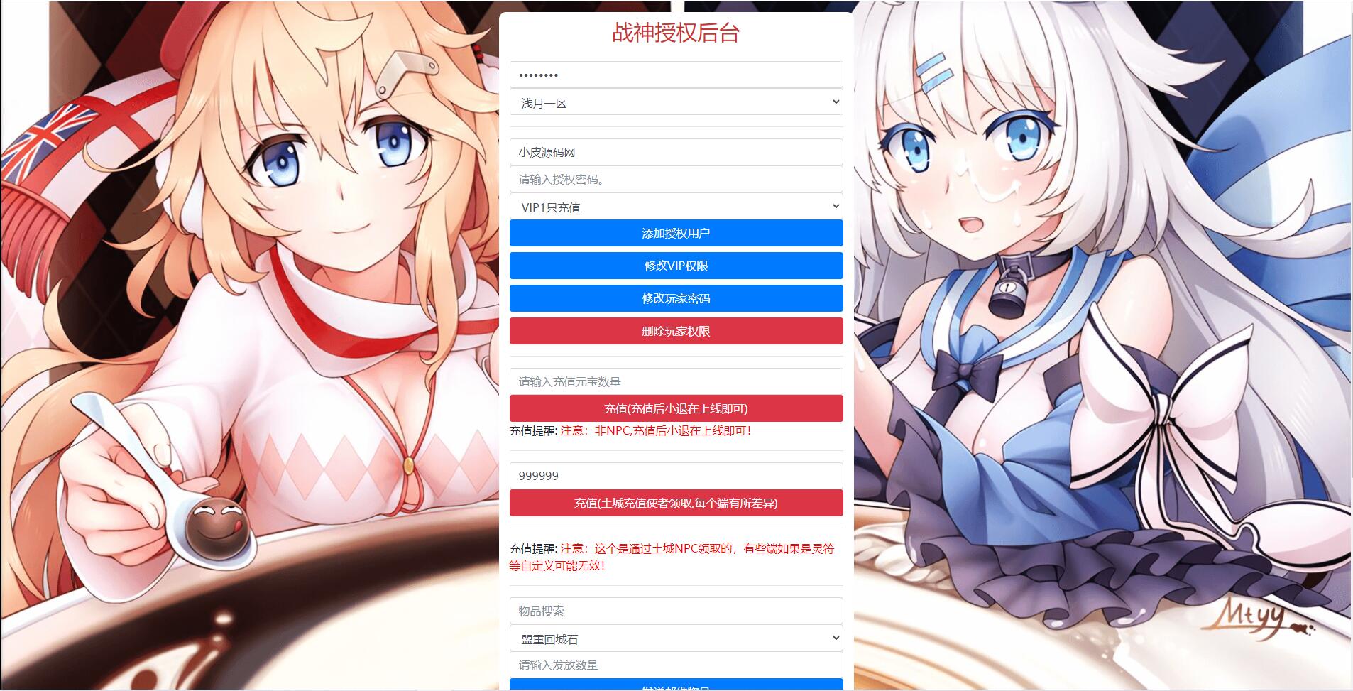 2022 战神引擎传奇手游【浅月轩辕】2022整理Win半手工服务端+充值后台【站长亲测】
