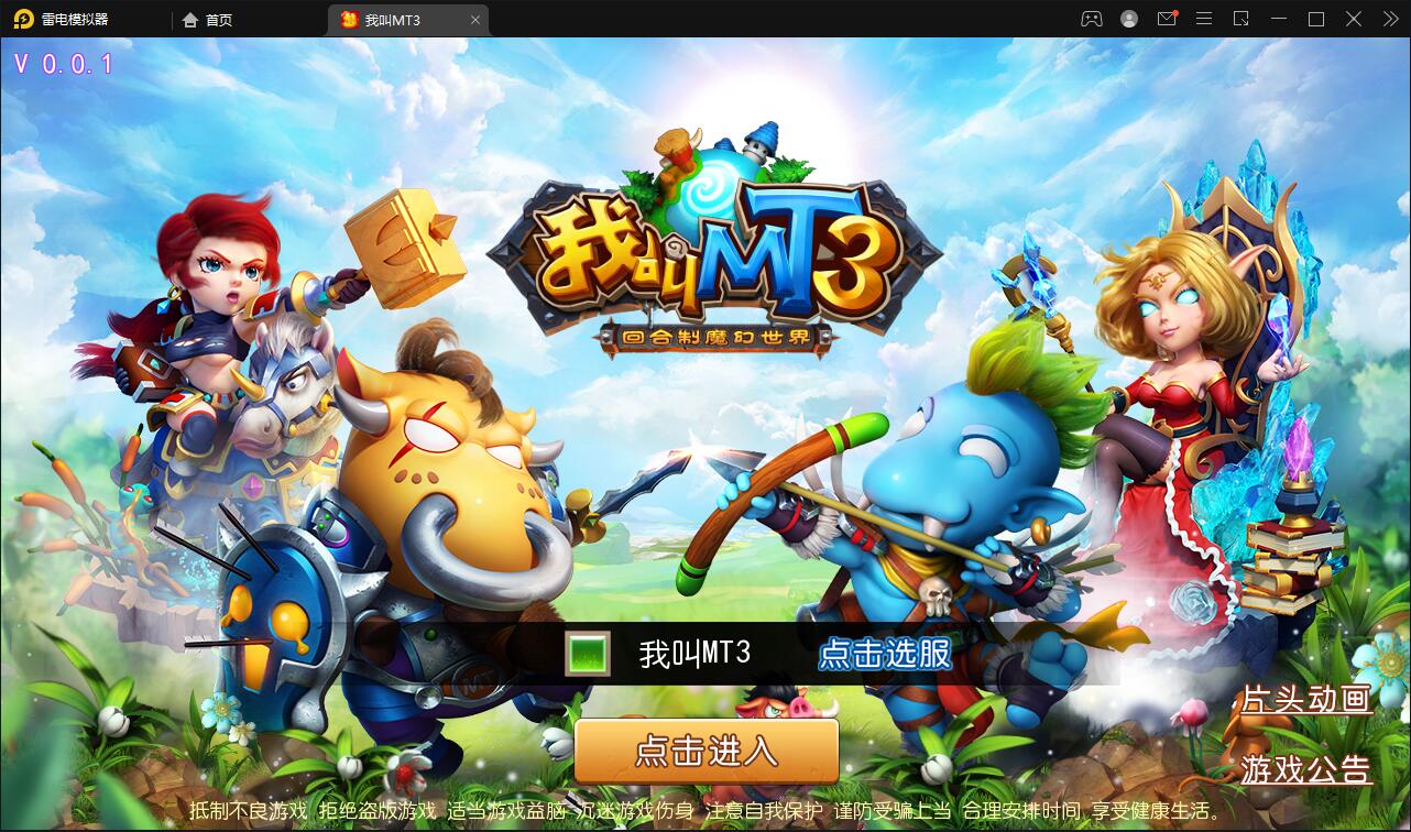 2022 经典回合手游【我叫MT3】最新整理Linux手工服务端+GM后台+安卓苹果双端