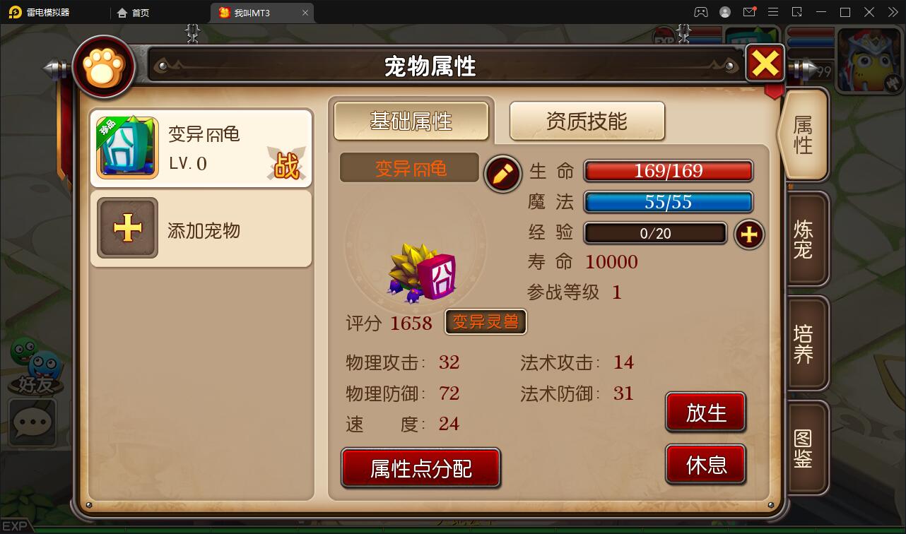 2022 经典回合手游【我叫MT3】最新整理Linux手工服务端+GM后台+安卓苹果双端