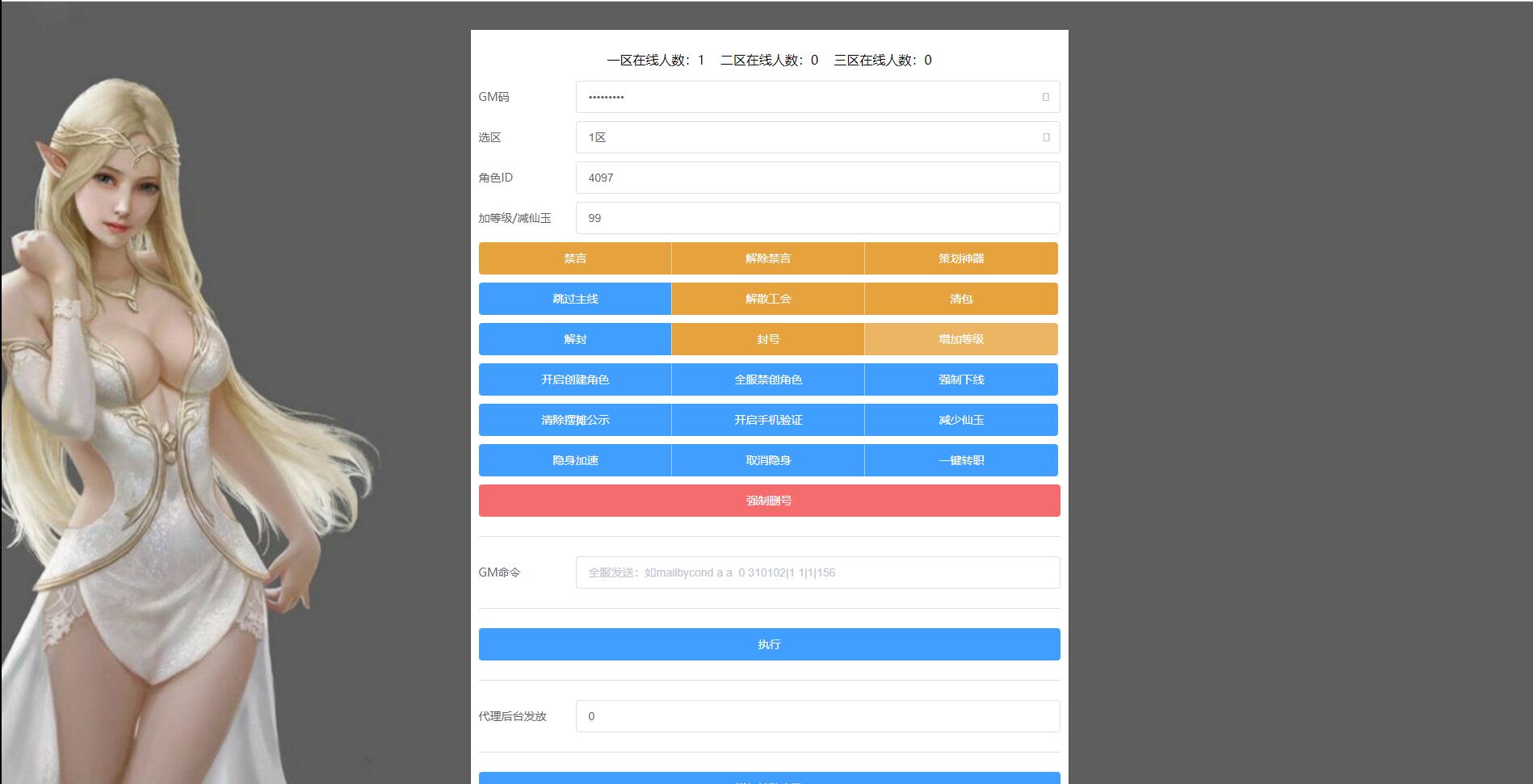 2022 经典回合手游【我叫MT3】最新整理Linux手工服务端+GM后台+安卓苹果双端