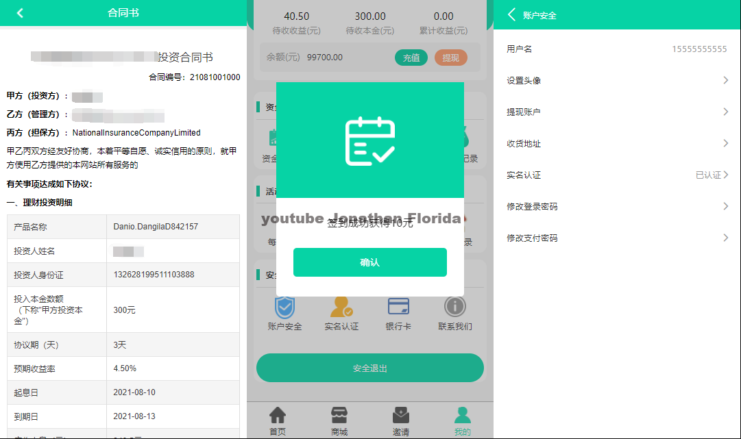 2022 养鱼金融投资理财双语言源码 支持商城 抽奖 投资收益余额宝