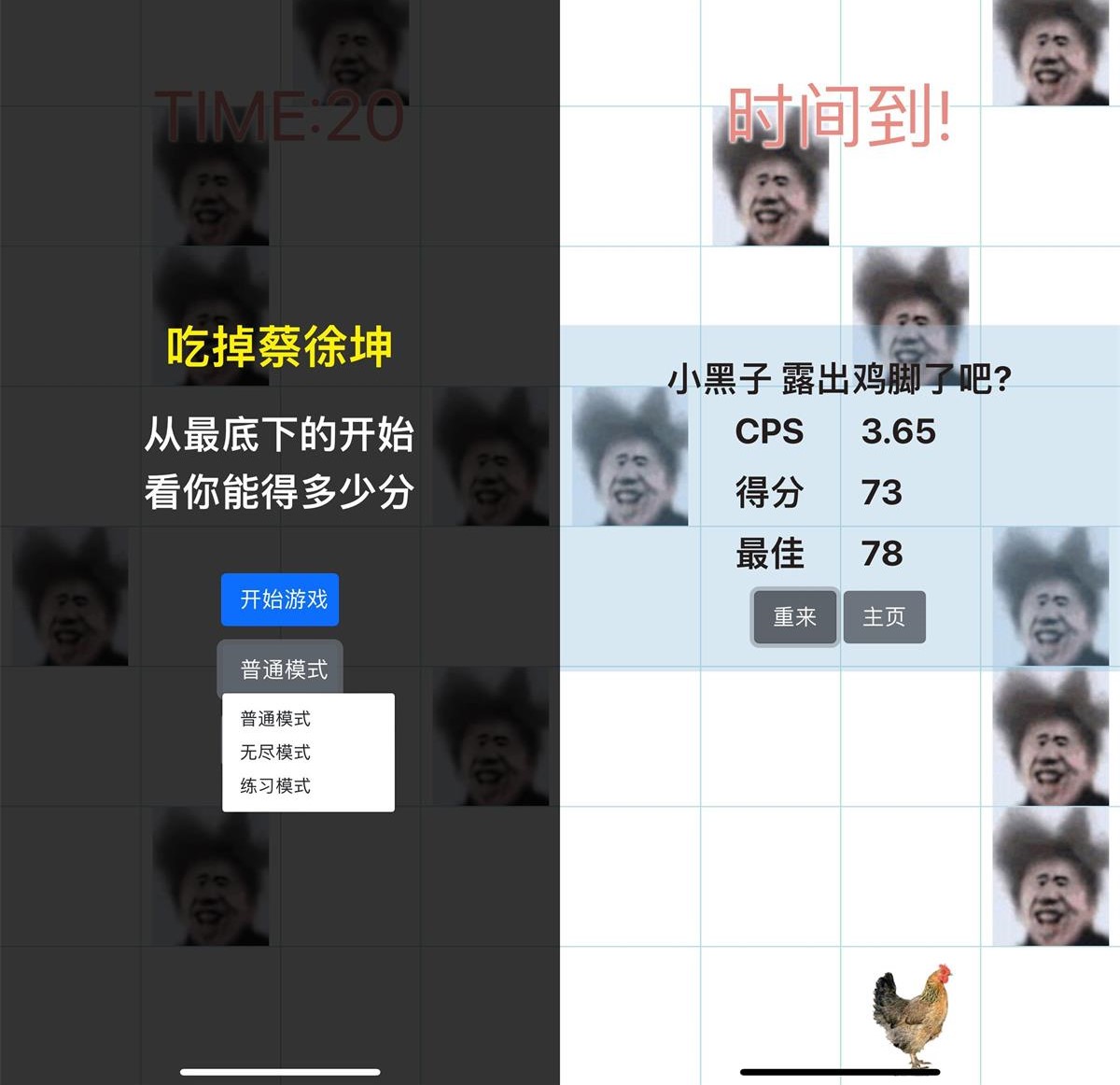 2022 网页游戏源码 让坤坤无处可逃