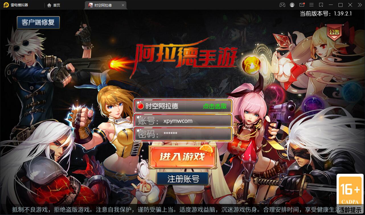2022 横版闯关手游【时空阿拉德】最新整理Linux手工服务端+余额充值后台+运营后台+安卓苹果双端