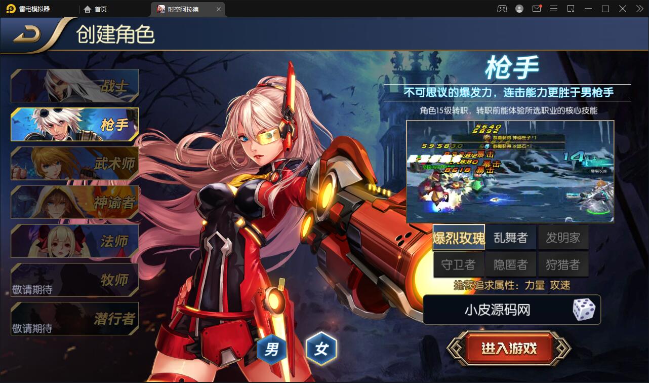 2022 横版闯关手游【时空阿拉德】最新整理Linux手工服务端+余额充值后台+运营后台+安卓苹果双端
