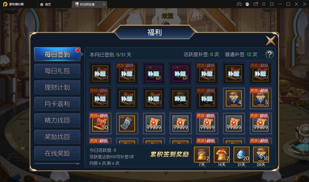 2022 横版闯关手游【时空阿拉德】最新整理Linux手工服务端+余额充值后台+运营后台+安卓苹果双端