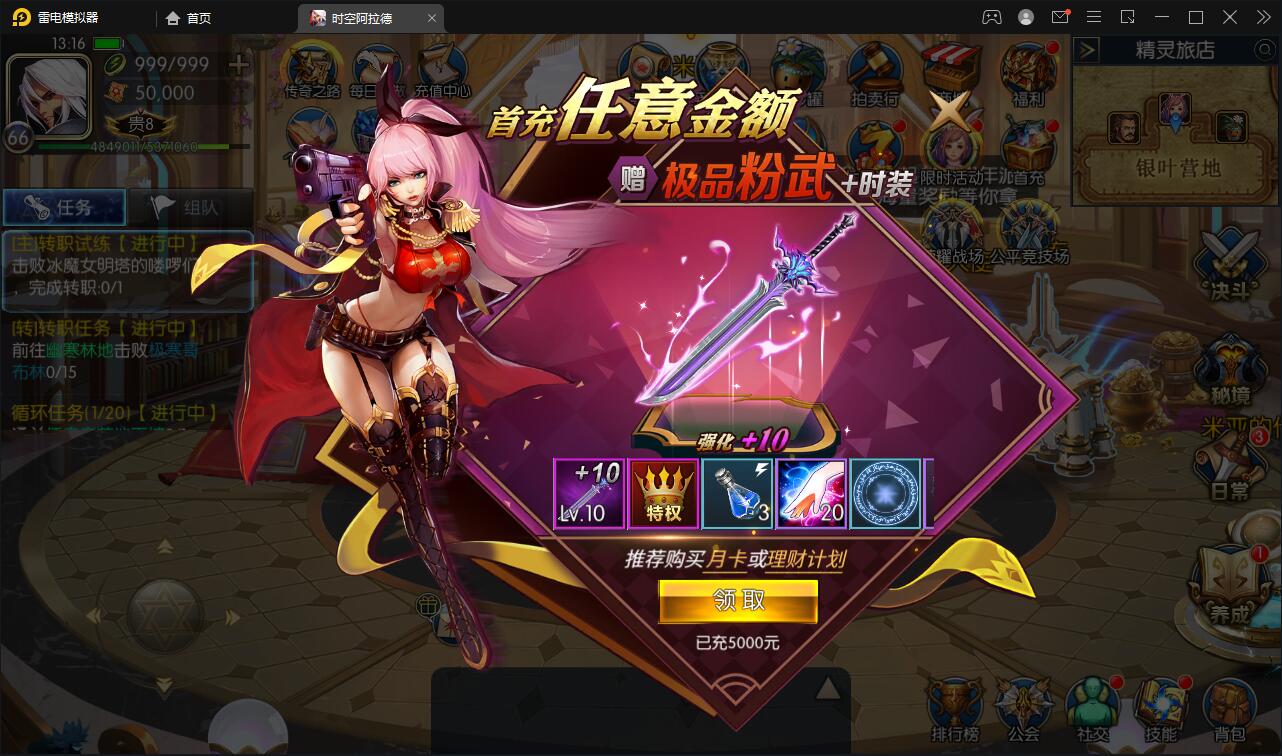 2022 横版闯关手游【时空阿拉德】最新整理Linux手工服务端+余额充值后台+运营后台+安卓苹果双端