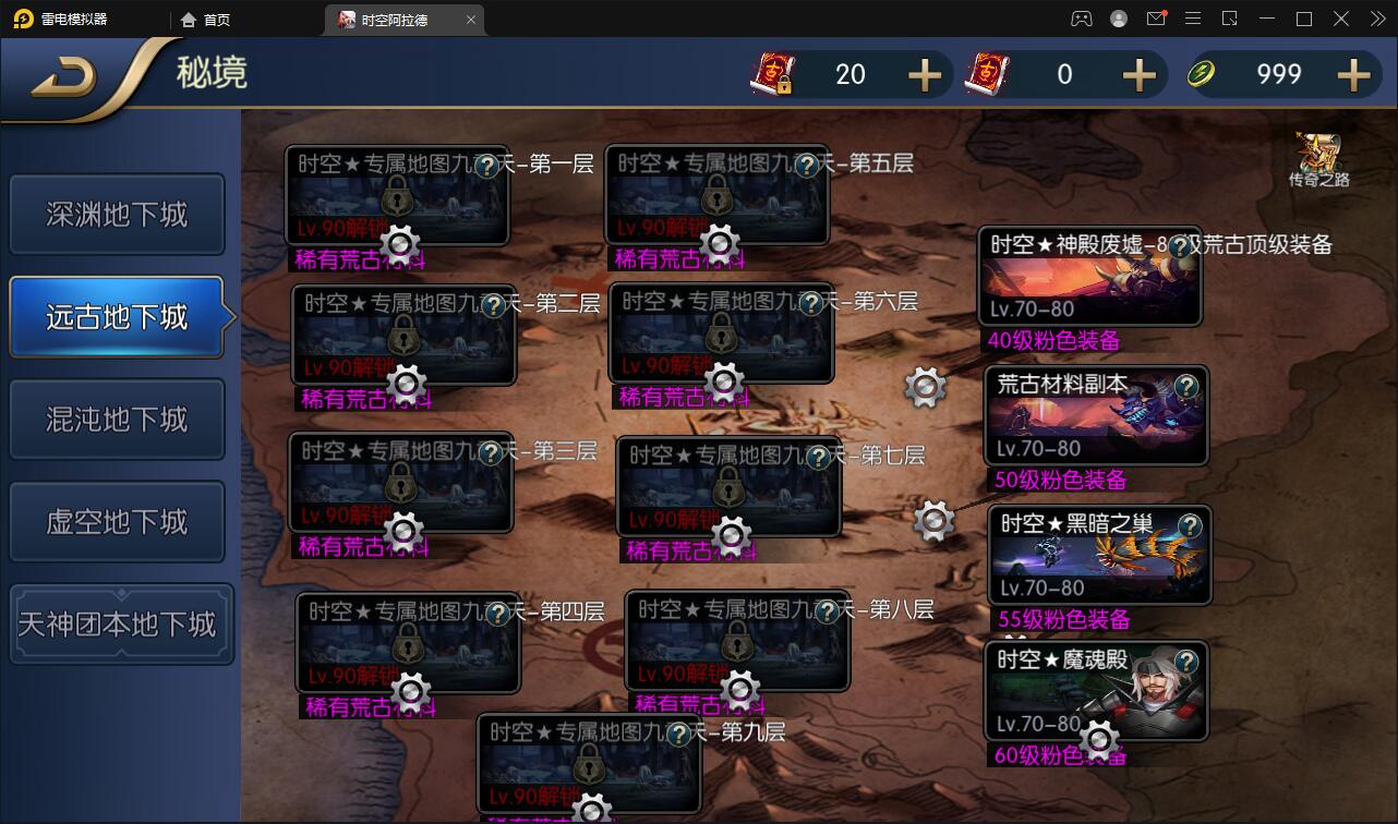 2022 横版闯关手游【时空阿拉德】最新整理Linux手工服务端+余额充值后台+运营后台+安卓苹果双端