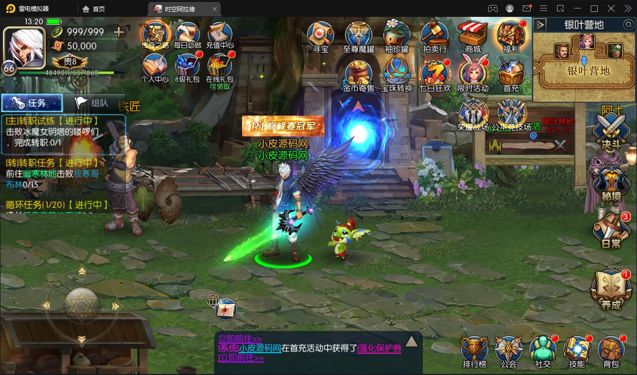 2022 横版闯关手游【时空阿拉德】最新整理Linux手工服务端+余额充值后台+运营后台+安卓苹果双端
