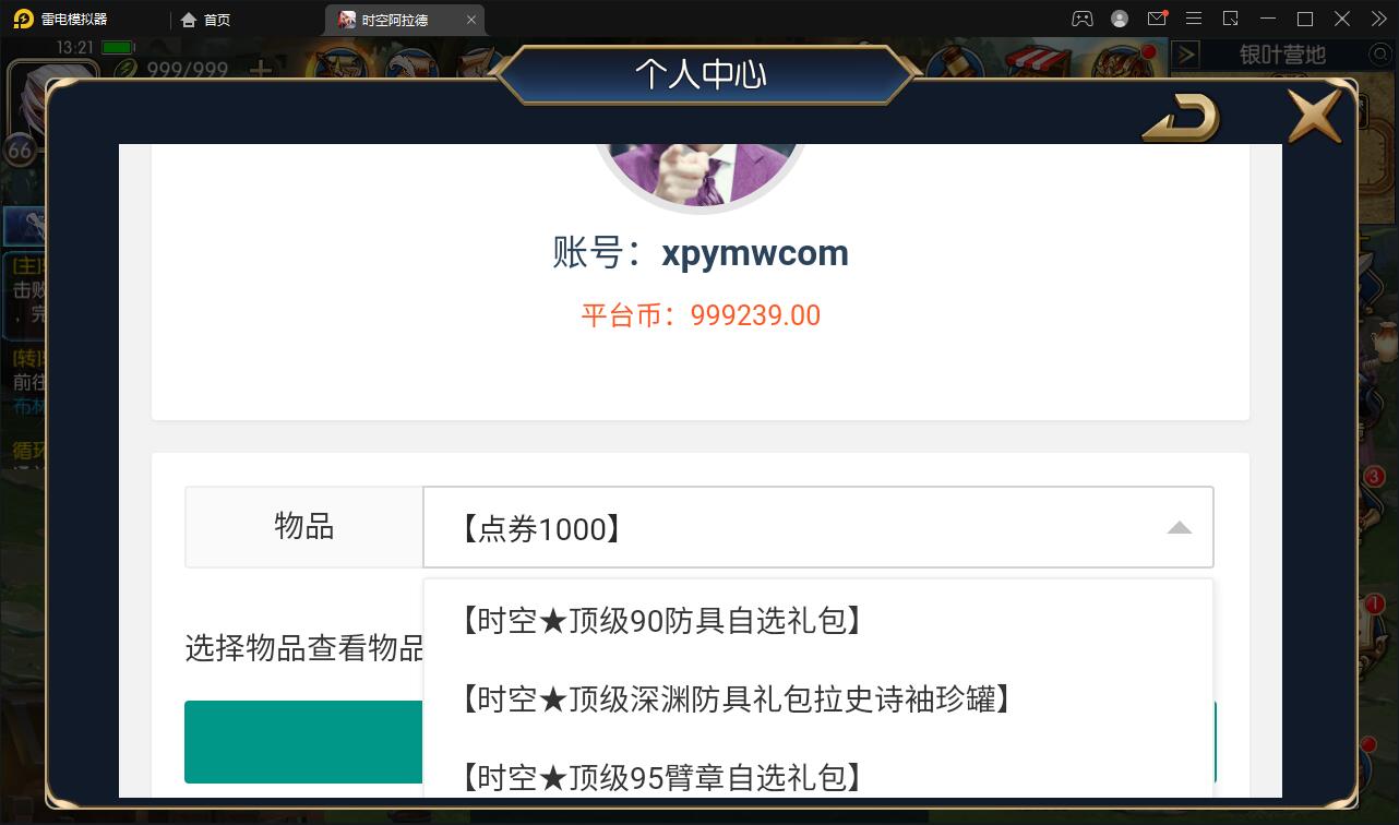 2022 横版闯关手游【时空阿拉德】最新整理Linux手工服务端+余额充值后台+运营后台+安卓苹果双端