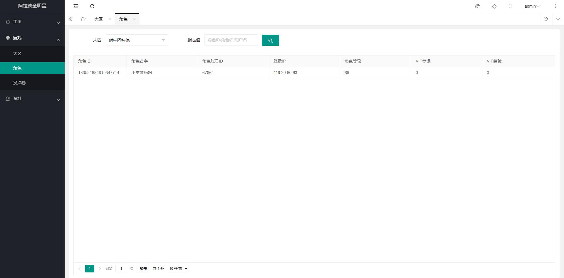 2022 横版闯关手游【时空阿拉德】最新整理Linux手工服务端+余额充值后台+运营后台+安卓苹果双端