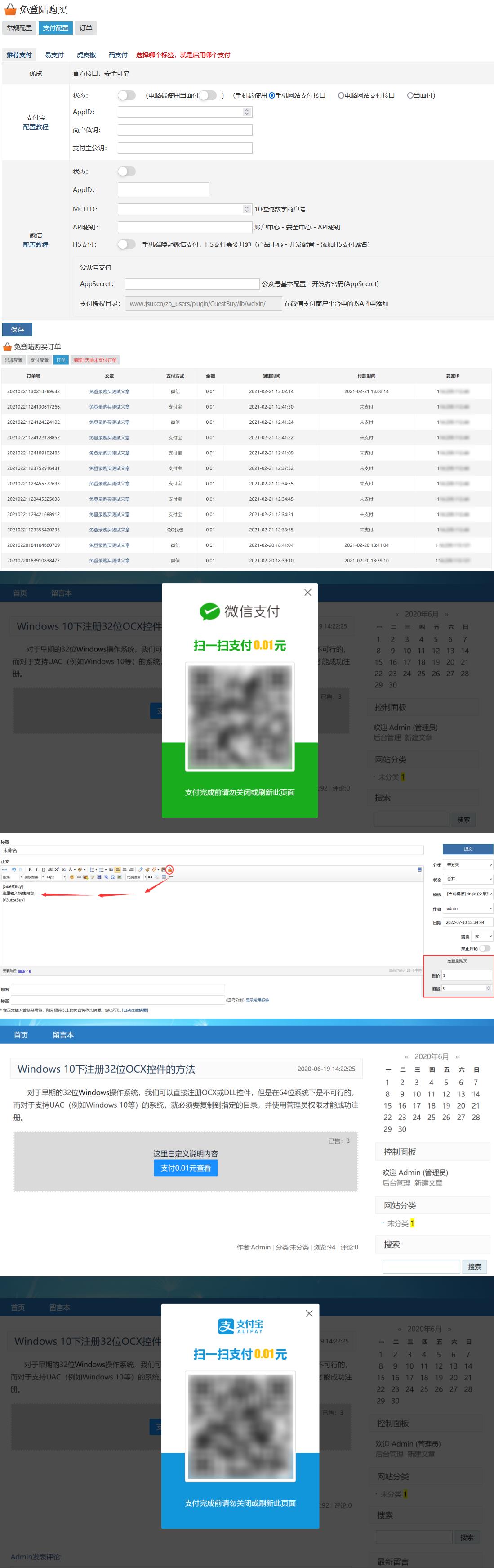 2022 zblog免登录购买插件 修复版