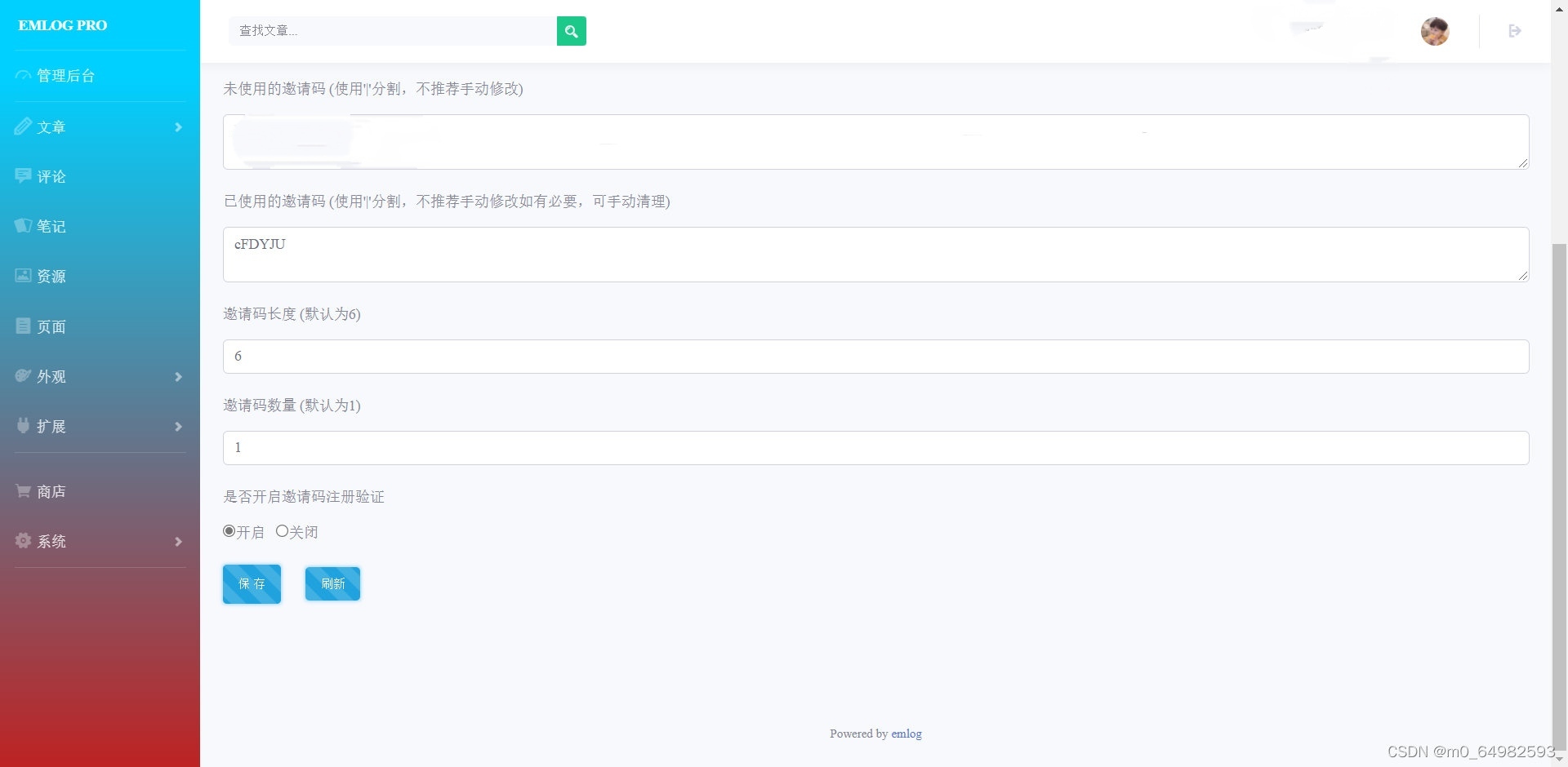 2022 emlog pro用户邀请码注册插件