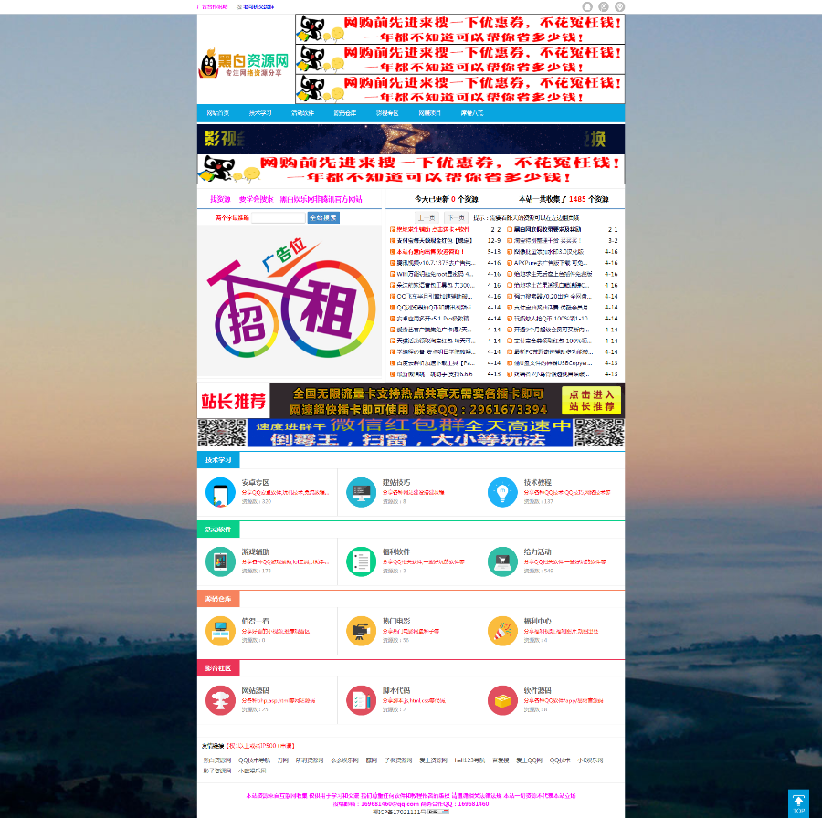 2022 wp 资源博客模板程序源码