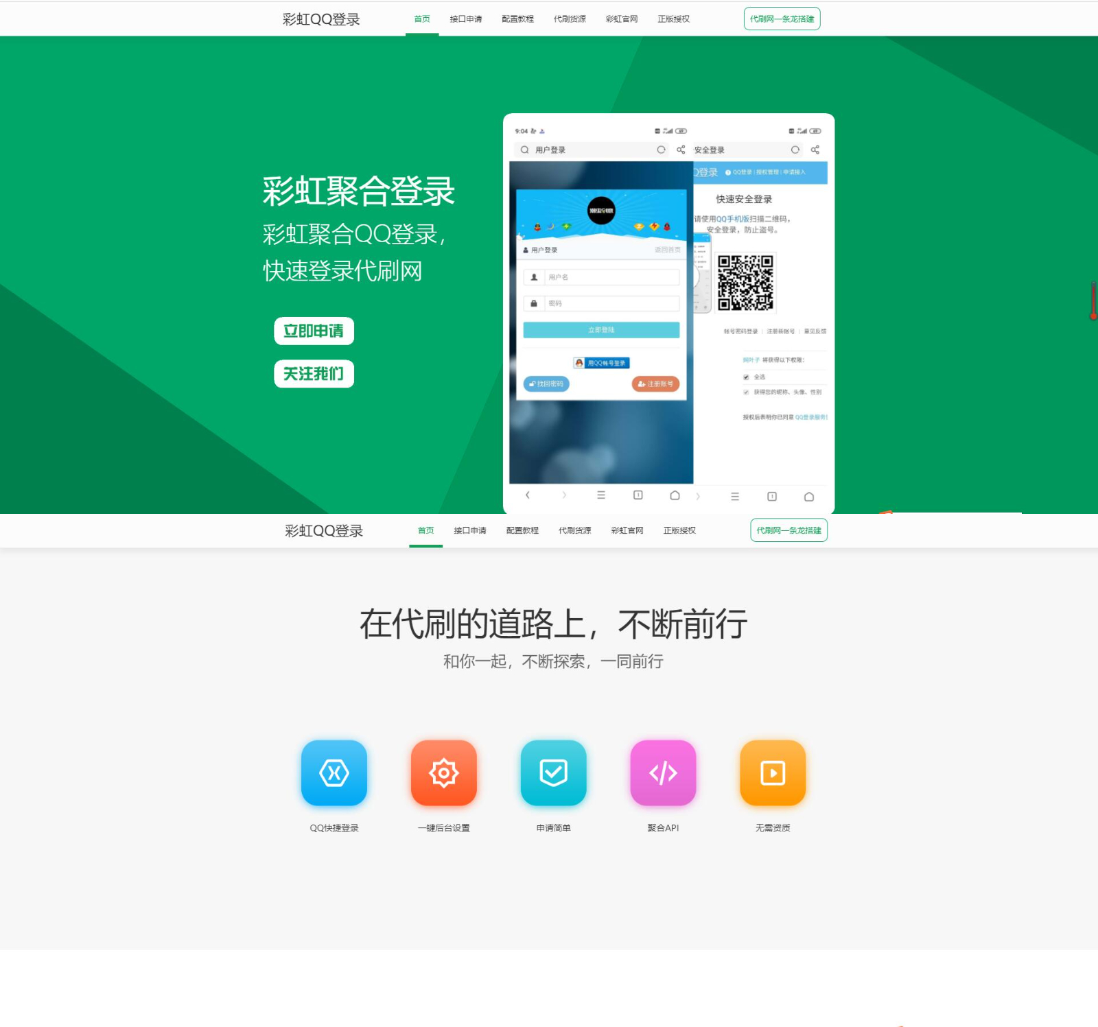 微信一键登录的便捷之旅：开启移动互联新篇章