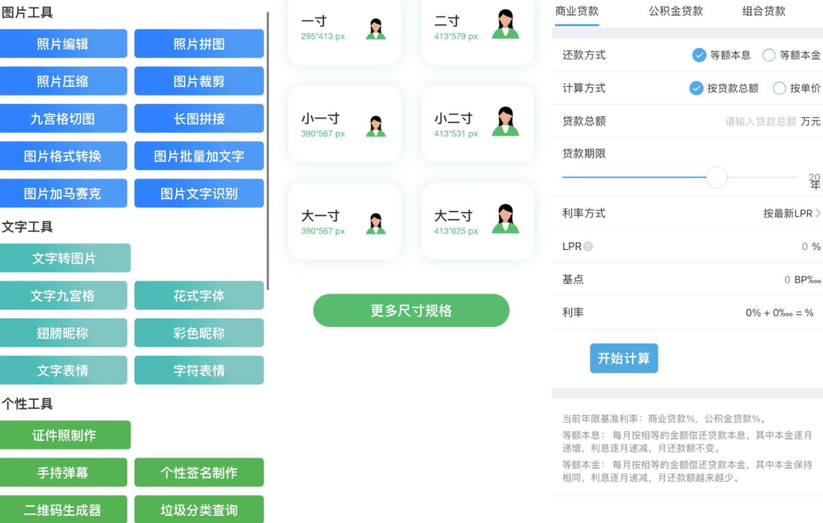 2022 云开发多功能工具箱微信小程序源码 带流量主