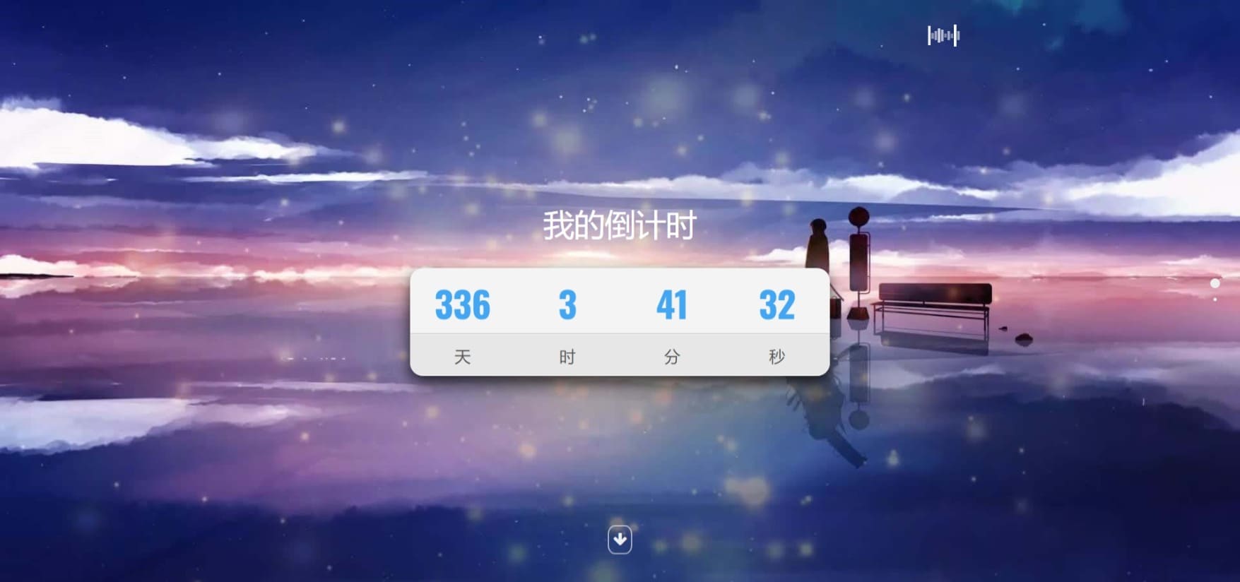 2023 倒计时html单页源码