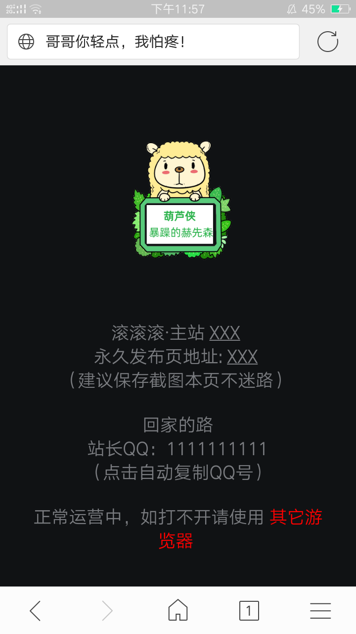 2023 动漫动态特效引导页html源码