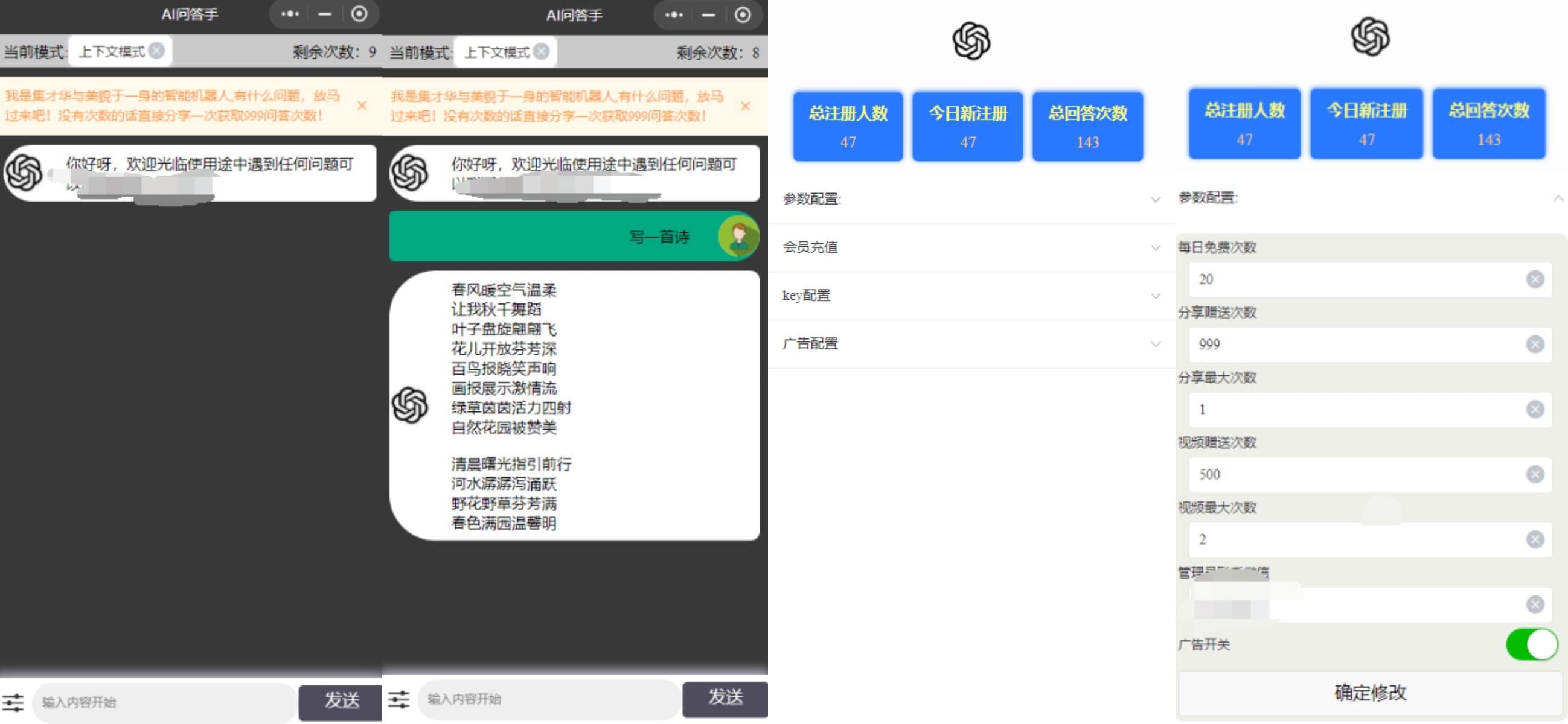 2023 首发 ChatGPTv3.5 多端小程序源码 带流量主 视频教程 修复版