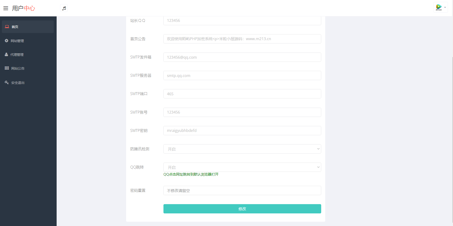 2023 新版 在线网站加密系统PHP源码
