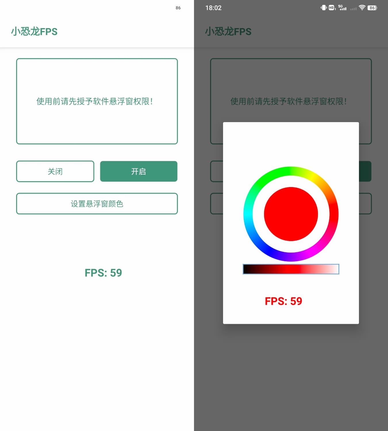 2023 iapp 小恐龙FPS实时帧率源码