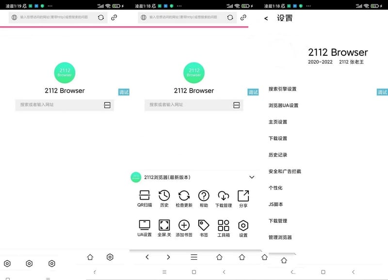 2023 多功能浏览器IAPP源码